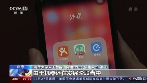 《互聯(lián)網(wǎng)信息服務(wù)算法推薦管理規(guī)定》今起施行，開(kāi)啟算法治理新篇章