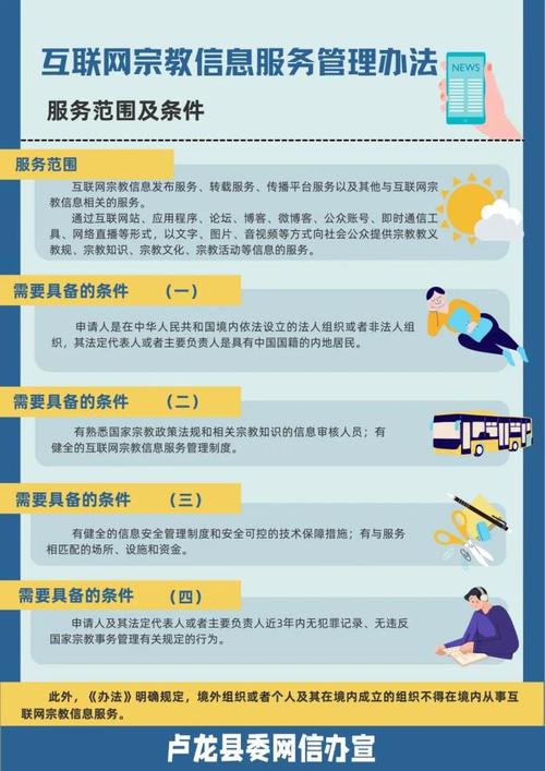 網(wǎng)絡(luò)普法 互聯(lián)網(wǎng)信息服務(wù)與法律邊界